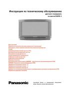 Panasonic_chassis_EURO-3H