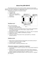 SONY_BE-4_service